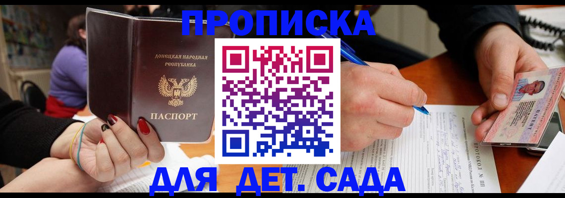 прописка от собственника в Сибае