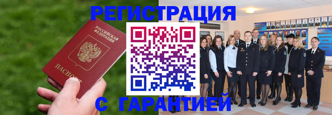 прописка для школы в Сибае