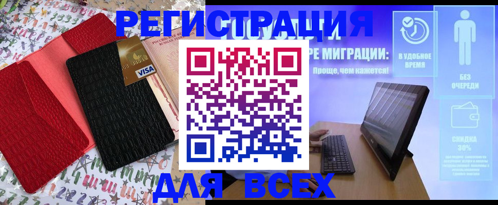 регистрация для дет. сада в Сибае